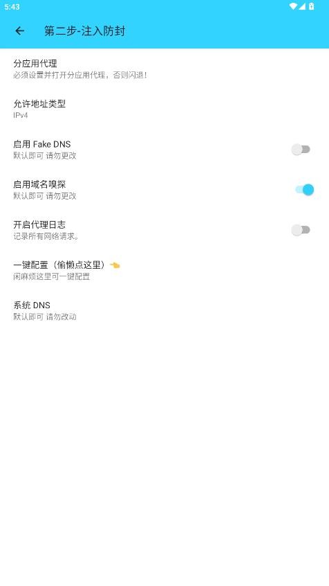 凌风端口截图2