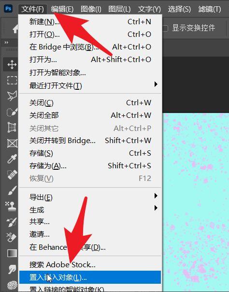 分享ps2021怎么更改嵌入对象的旋转参考点-更改嵌入对象的旋转参考点方法。