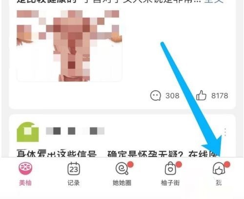 我来教你美柚怎么更换皮肤？美柚更换皮肤教程。