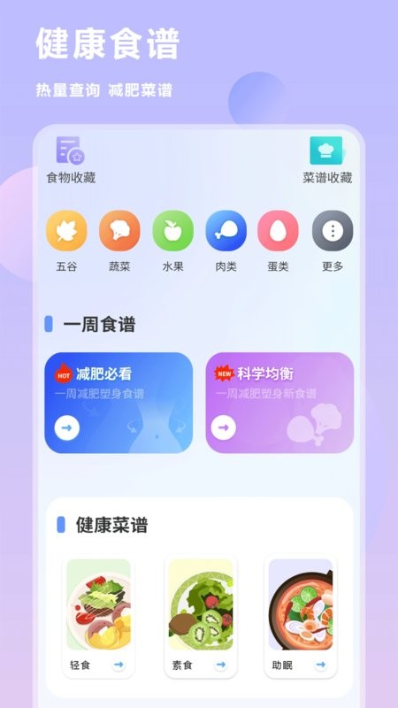 互传换机克隆截图2