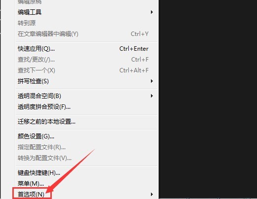 我来教你InDesign如何设置缩进对齐-InDesign设置缩进对齐的具体步骤。