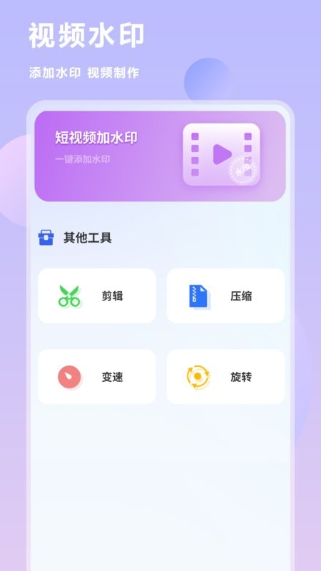 互传换机克隆截图3