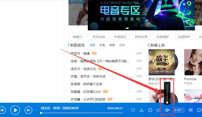 我来分享酷狗音乐没声音的原因及处理操作详解。