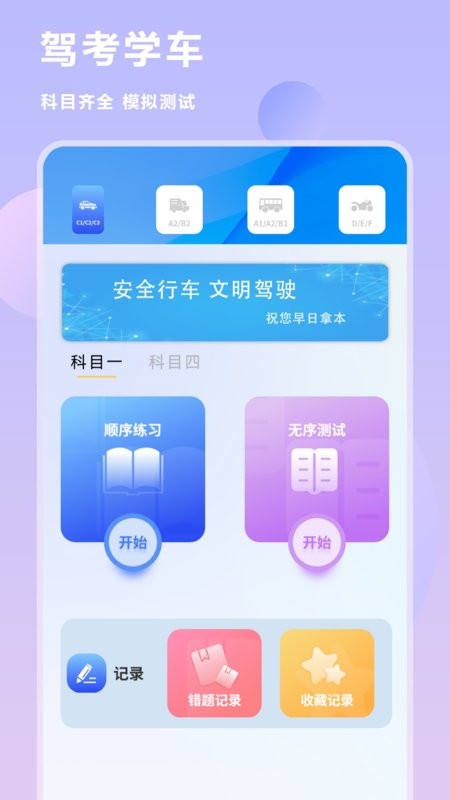 互传换机克隆截图4