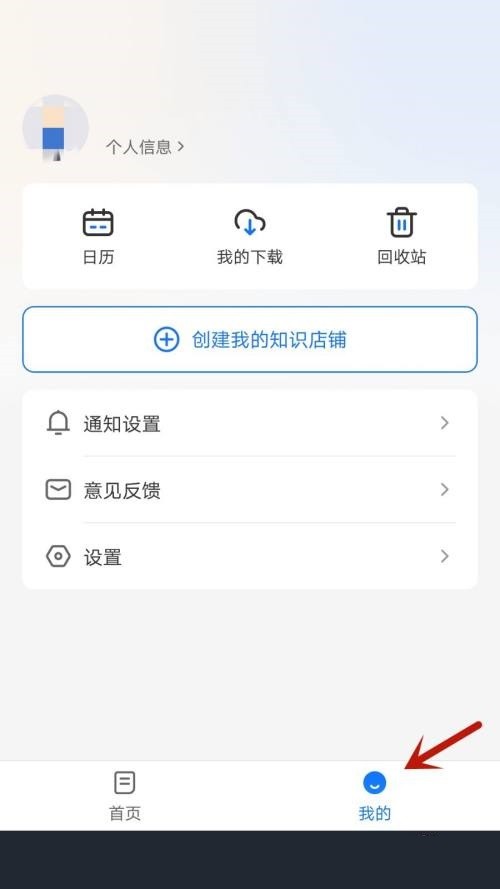 教你小鹅通助手怎么清除系统缓存?小鹅通助手清除系统缓存方法。
