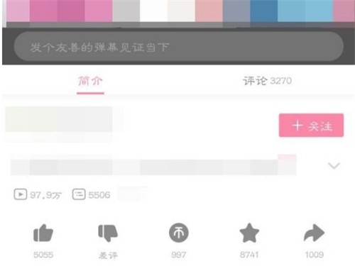 我来教你哔哩哔哩怎么删除自己的评论？哔哩哔哩删除自己的评论具体步骤。