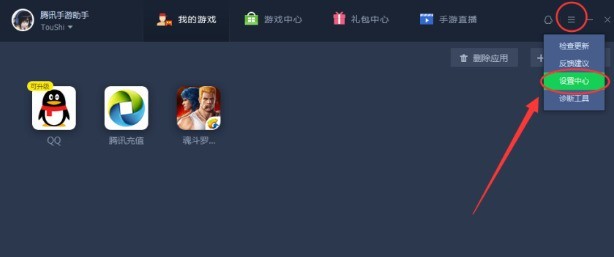 关于腾讯手游助手怎么设置稳定60帧率？腾讯手游助手设置稳定60帧率的方法。