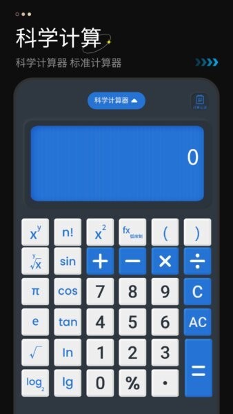 计算机免费截图3