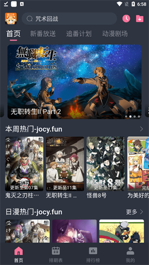 囧次元看广告领VIP版截图4