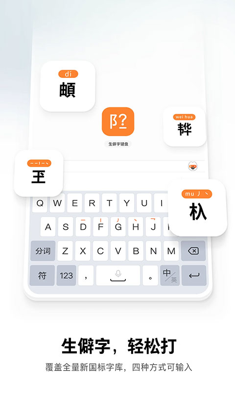 搜狗输入法皮肤编辑器手机版截图5