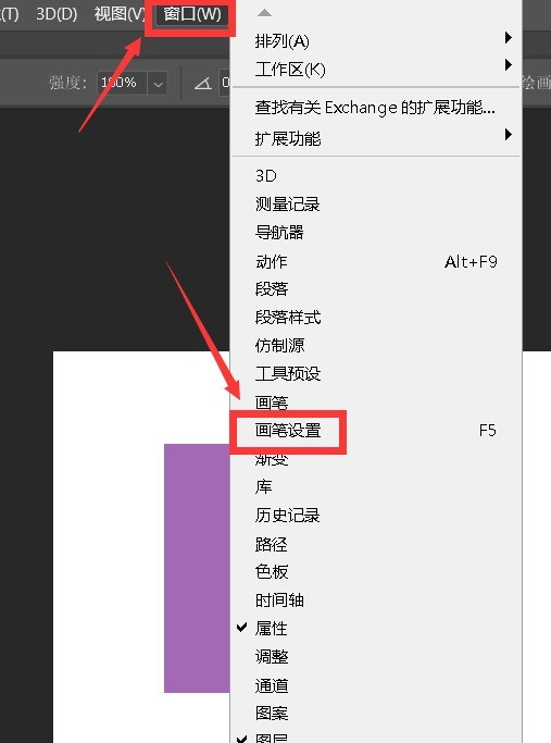 我来分享ps涂抹画笔形状怎么设置-ps涂抹画笔形状设置方法介绍。