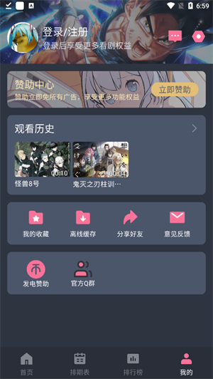 囧次元看广告领VIP版截图1