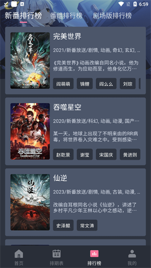 囧次元看广告领VIP版截图3