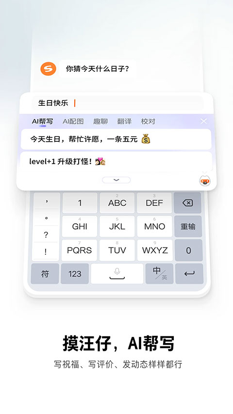 搜狗输入法皮肤编辑器手机版截图2