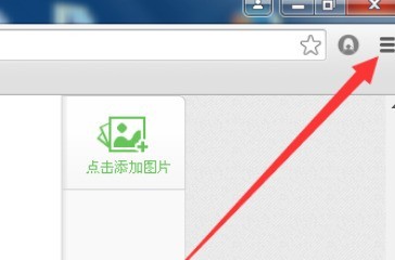 说说谷歌浏览器(Google Chrome)设置默认首页的具体操作方法。