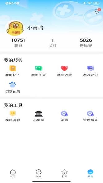 奇异社区app截图1