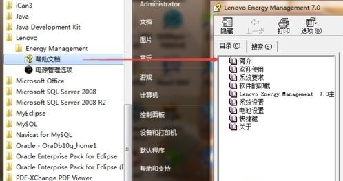 小编分享笔记本电脑灰尘多怎么办-手把手教你设置自动清理灰尘。