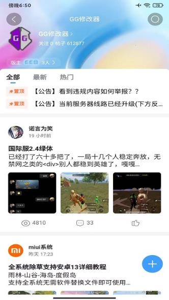 奇异社区app截图2