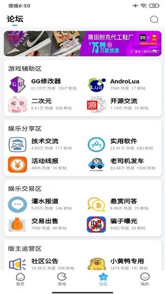 奇异社区app截图4