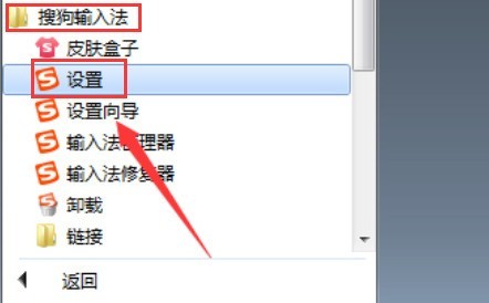说说搜狗输入法怎么更换皮肤-搜狗输入法更换皮肤的方法。 说说搜狗输入法怎么更换皮肤-搜狗输入法更换皮肤的方法。