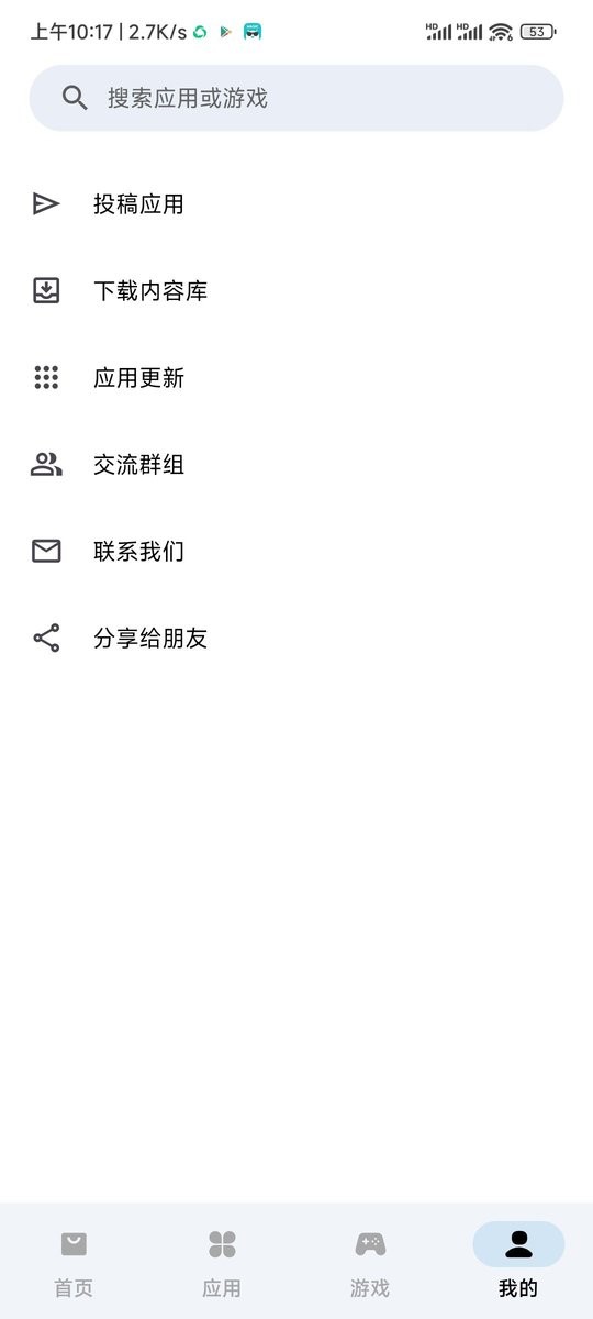 应用乐园截图3