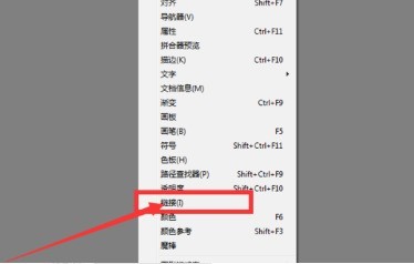 关于Adobe Illustrator cs5怎样嵌入图片快捷键?Adobe Illustrator cs5嵌入图片快捷键的方法。 关于Adobe Illustrator cs5怎样嵌入图片快捷键?Adobe Illustrator cs5嵌入图片快捷键的方法。