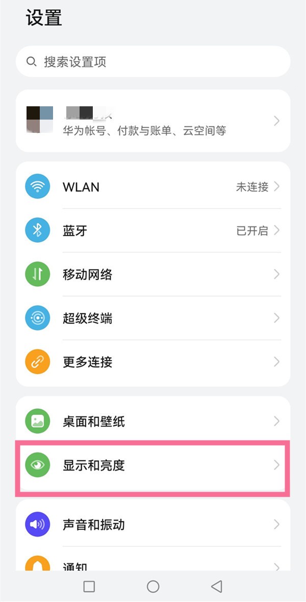 教你华为如何定时开启护眼模式？华为定时开启护眼模式操作方法。