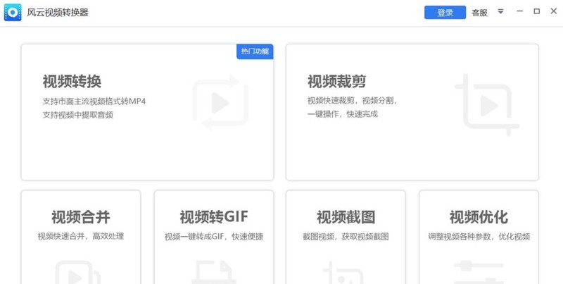 我来教你风云视频转换器怎么用-风云视频转换器查看机器码的方法。