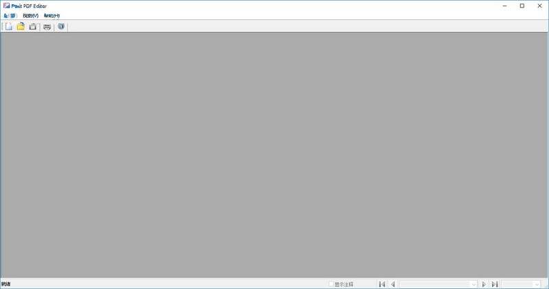 小编教你foxit pdf editor怎么用？foxit pdf editor使用教程。