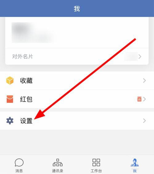 我来教你企业微信特别提醒怎么设置?企业微信特别提醒的设置方法。