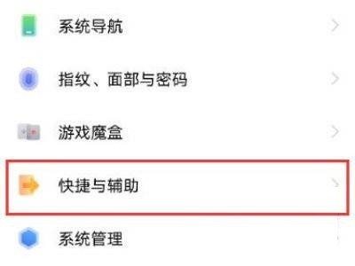 关于iQOO8小圆点在哪里开启?iQOO8小圆点的开启方法。