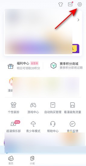 我来教你哔哩哔哩漫画怎么注销账号？哔哩哔哩漫画注销账号教程。
