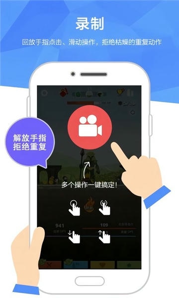 触动精灵永久免费版截图2
