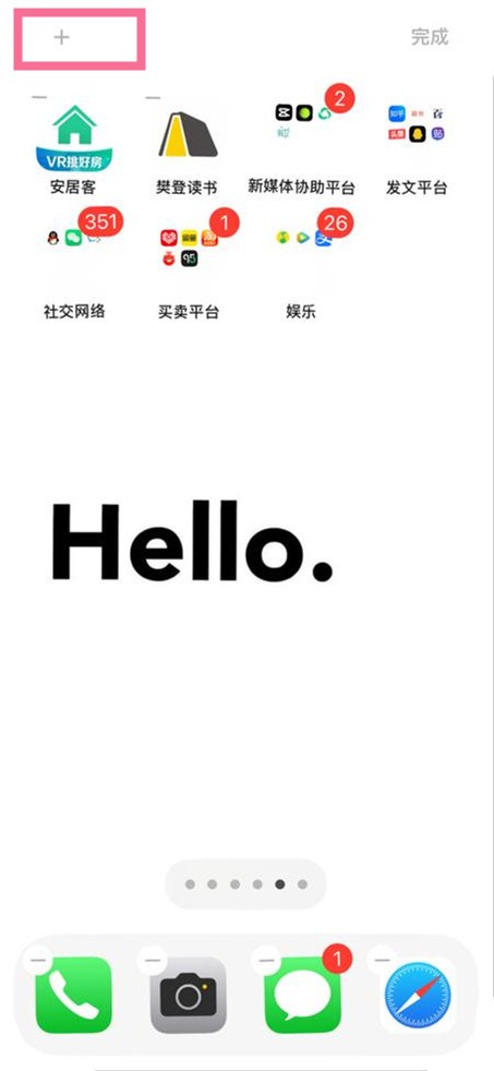 关于苹果手机能不能把步数放桌面?苹果手机能不能把步数放桌面介绍。