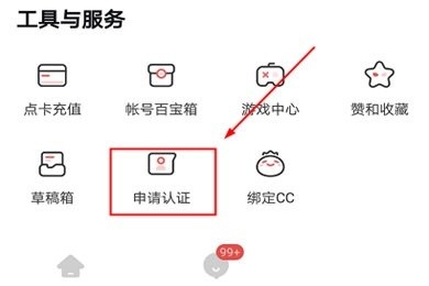 说说网易大神如何认证达人？网易大神认证达人教程。