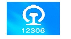 教你12306候补订单是什么意思 12306候补订单怎么兑现。
