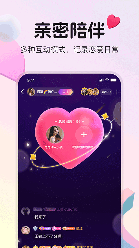 不夜星球app截图3