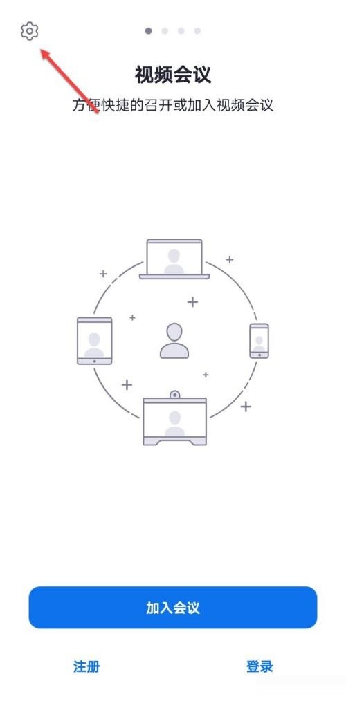 教你Umeet网络会议怎么开启不自动打开摄像头？Umeet网络会议开启不自动打开摄像头教程。