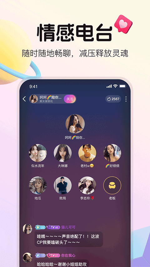 不夜星球app截图2