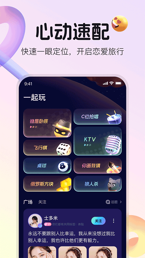 不夜星球app截图1