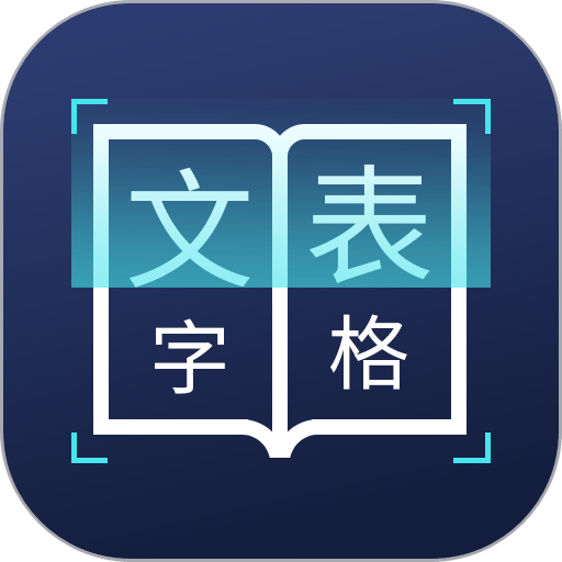 图片文字识别转换图标