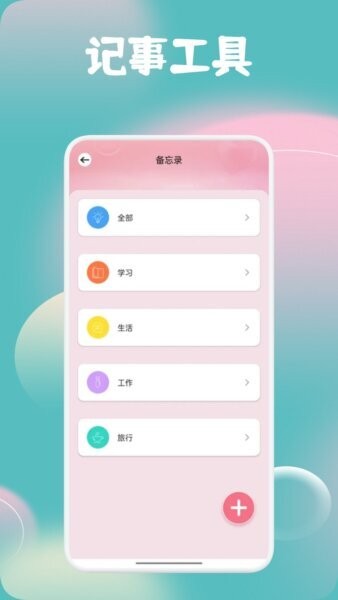 小趣空间截图3