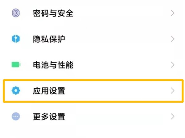 分享小米mix4怎么设置微信分身?小米mix4设置微信分身教程。