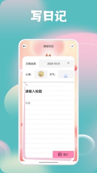 小趣空间截图4