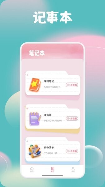 小趣空间截图2