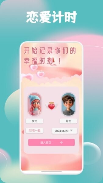 小趣空间截图1