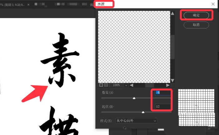 教你PS怎么制作素描效果文字-ps手写字体的设计方法。