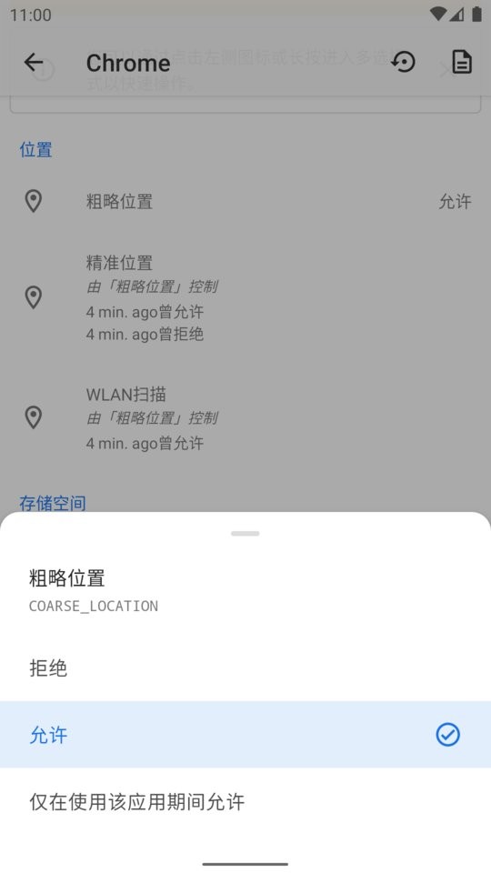 App Ops解锁完整破解版截图1