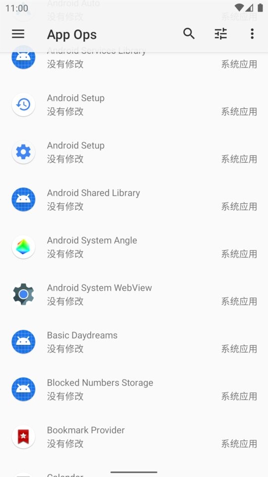 App Ops解锁完整破解版截图3