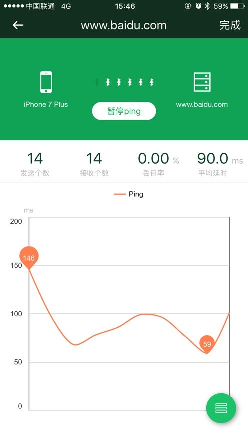 WiFi魔盒截图1